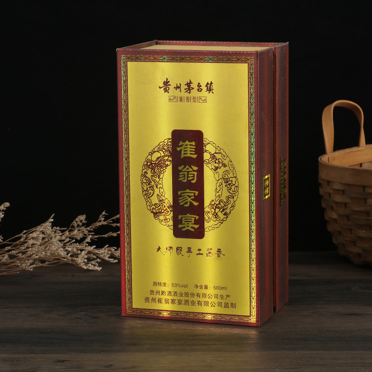 崔翁家宴酱香型书型礼品白酒包装盒