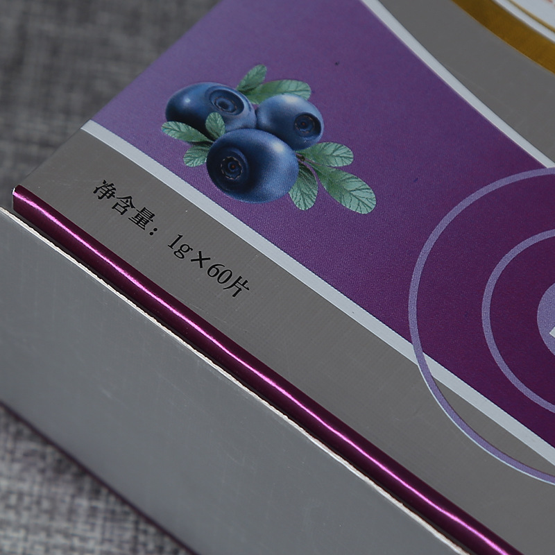 蓝莓叶黄素包装盒