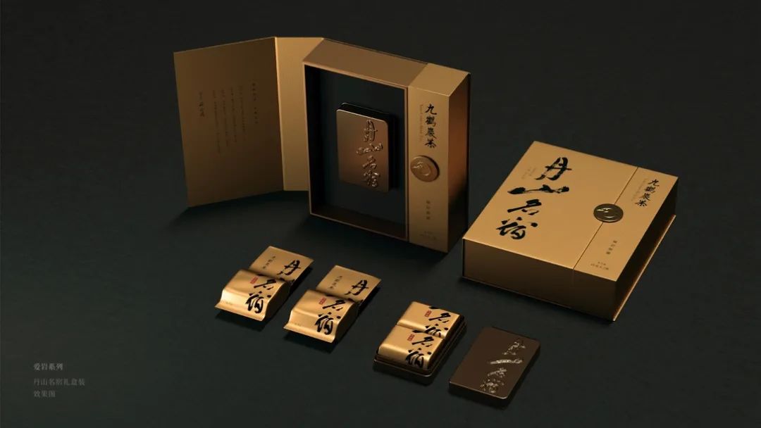 丹山名茶包装盒