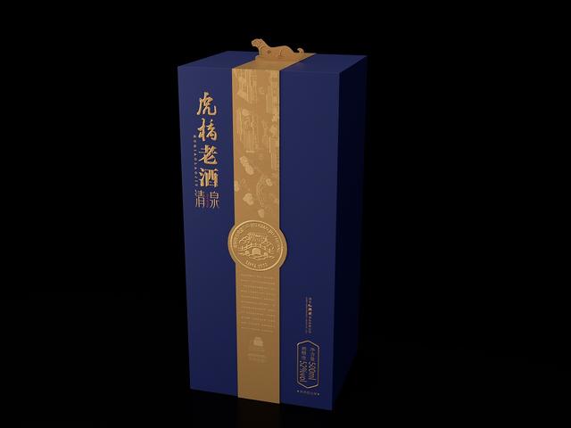 清泉老酒包装盒
